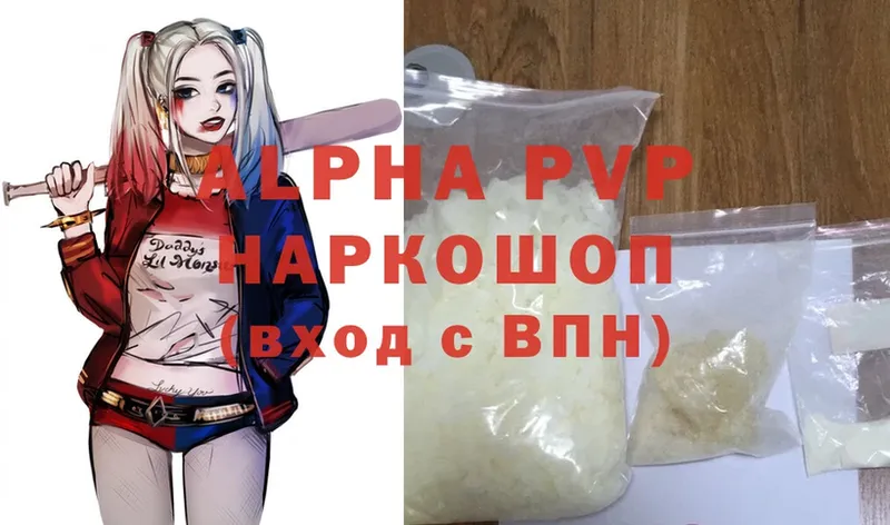 Alpha PVP VHQ  где купить   Всеволожск 