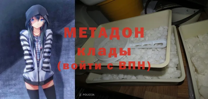 Метадон белоснежный  Всеволожск 